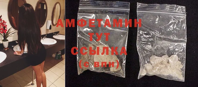 купить наркотик  Карачаевск  Amphetamine 97% 