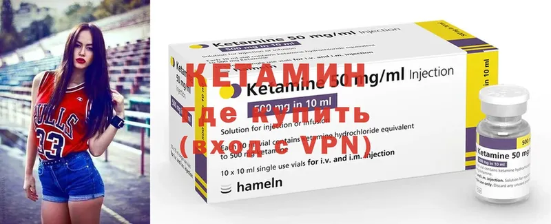 купить   Карачаевск  КЕТАМИН ketamine 